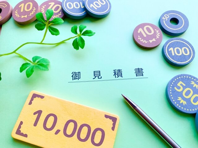 外構見積もりの正しい見方とチェックポイント