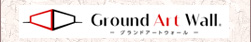 グランドアートウォール施工例